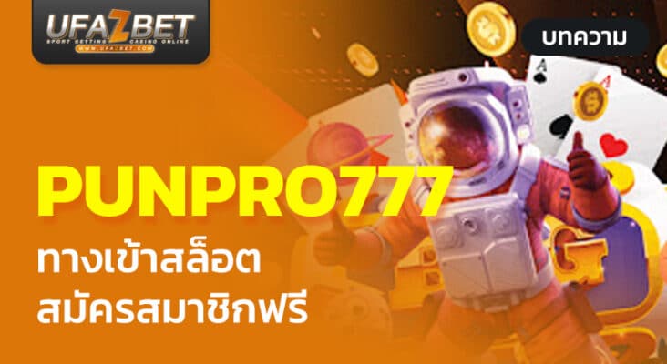 punpro777